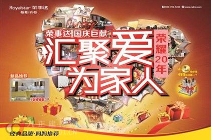 荣事达上市记，家庭狂欢的温馨时刻