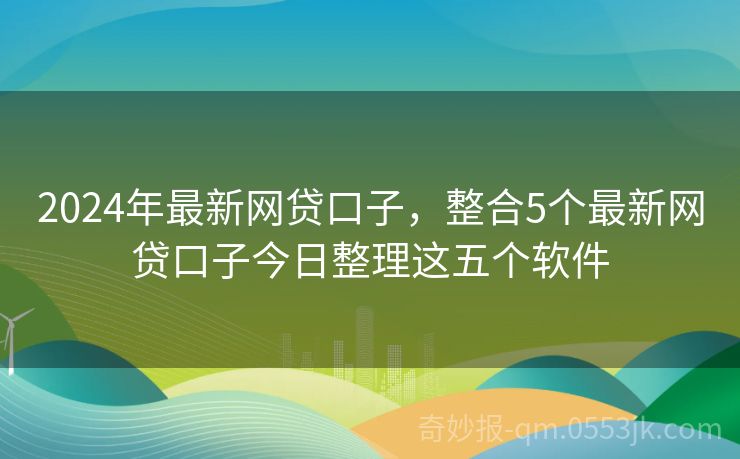 探索新时代机遇与挑战，最新口子2017概览