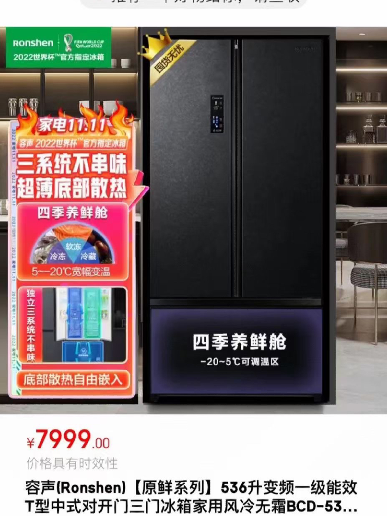 美菱冰箱最新款，科技与美学的完美融合