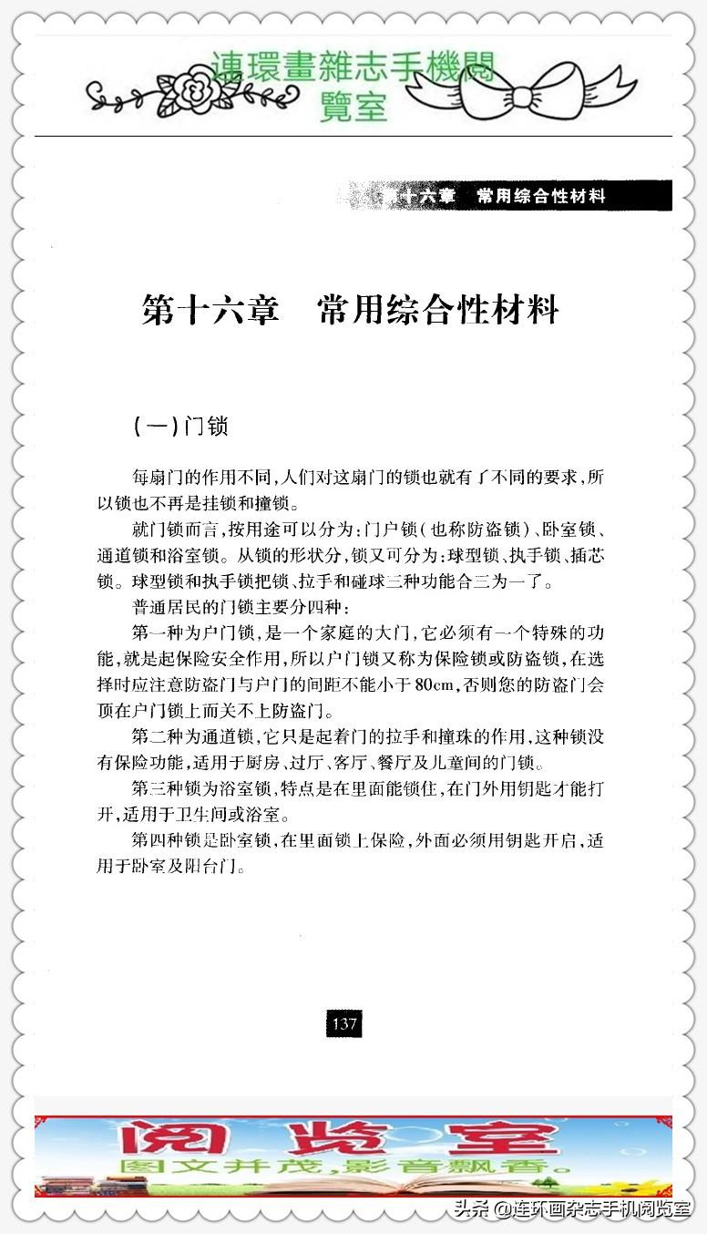 家装通APP最新版功能升级与用户体验解析