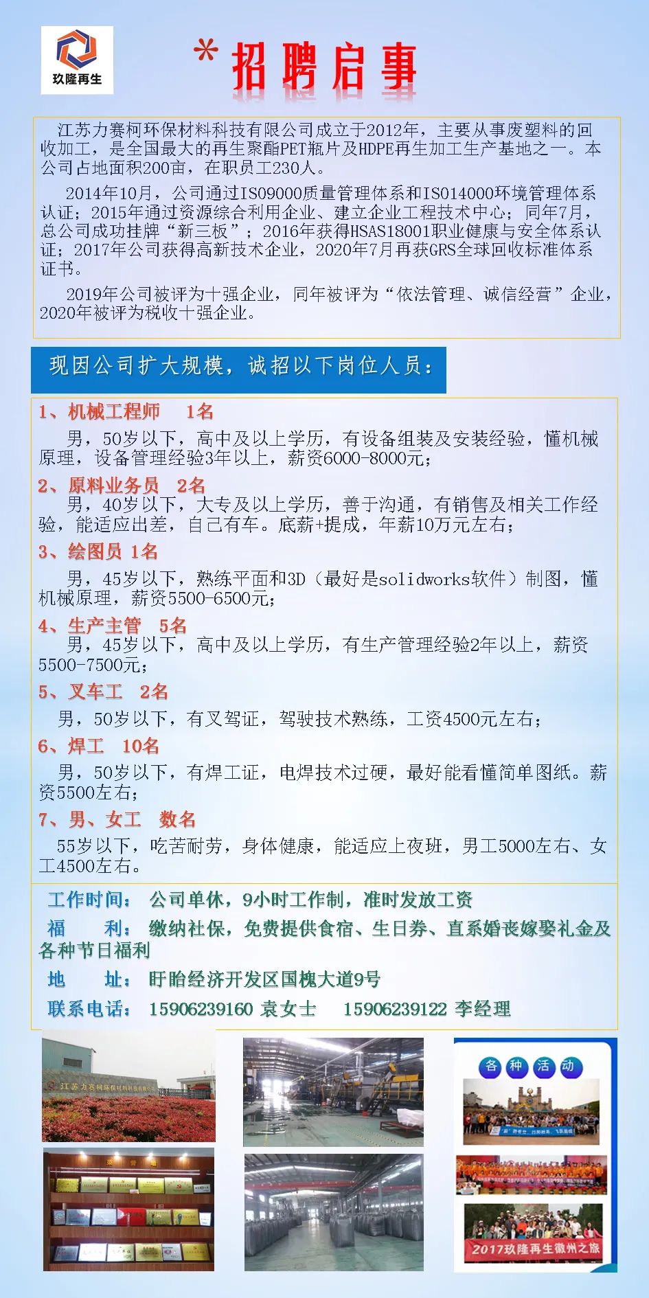 中小企业财税服务平台 第28页