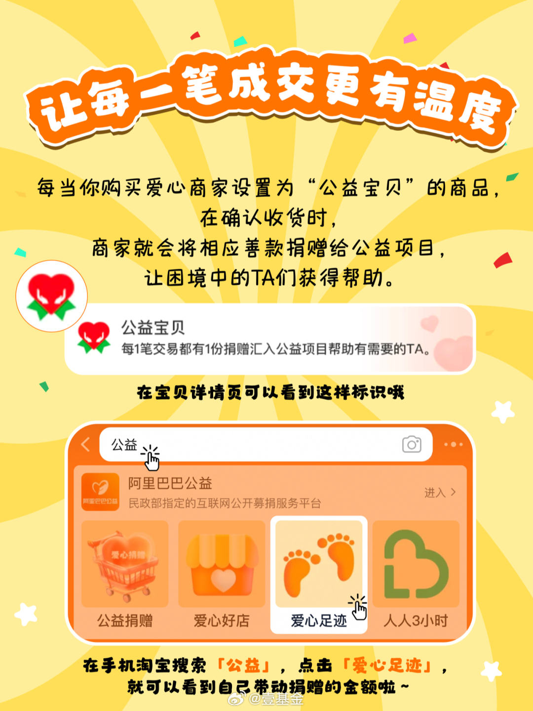 淘宝联盟最新版，自然之旅的心灵启程