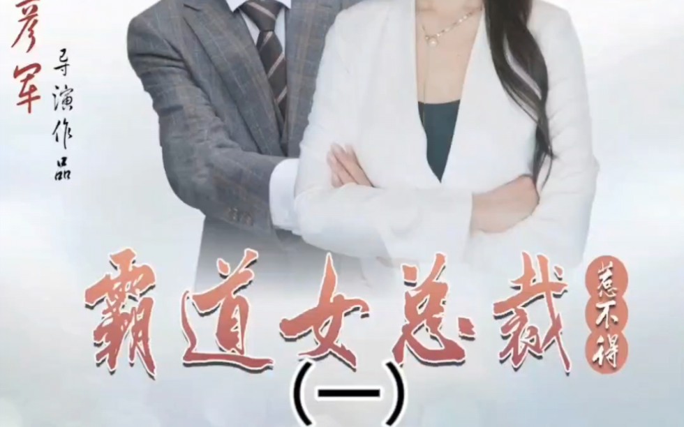 霸道女总裁GL最新章节，力量与自信的成就之歌