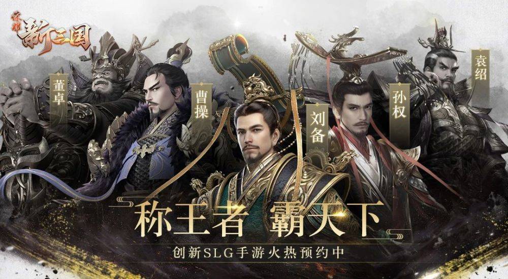 荣耀三国最新预约版，变革中的学习之路，塑造自信未来与卓越成就