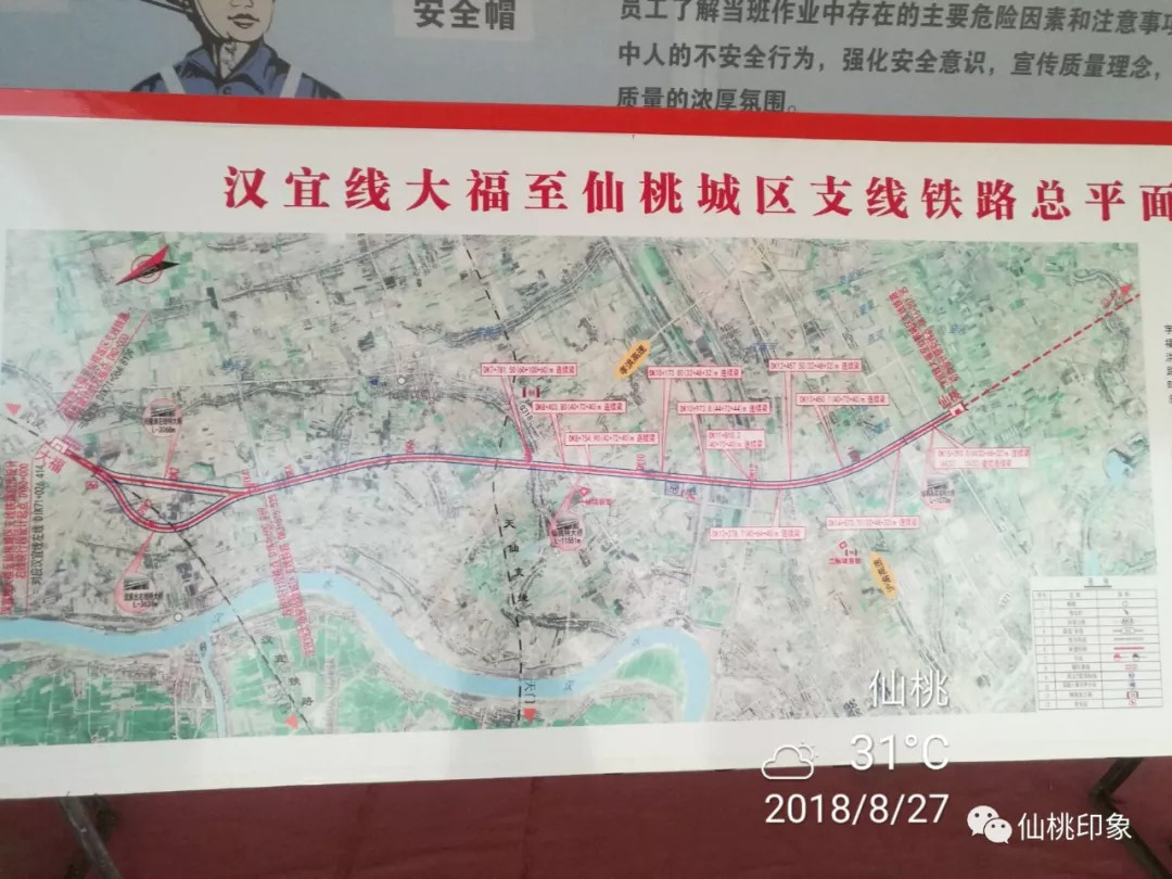 仙桃高铁最新进展，影响与期待揭秘