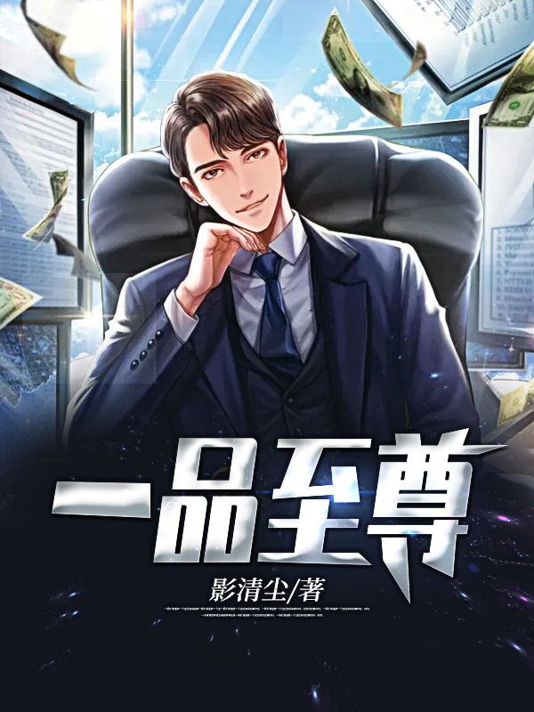 巅峰官路最新章节大揭秘，免费阅读，一路直达巅峰🚀📖