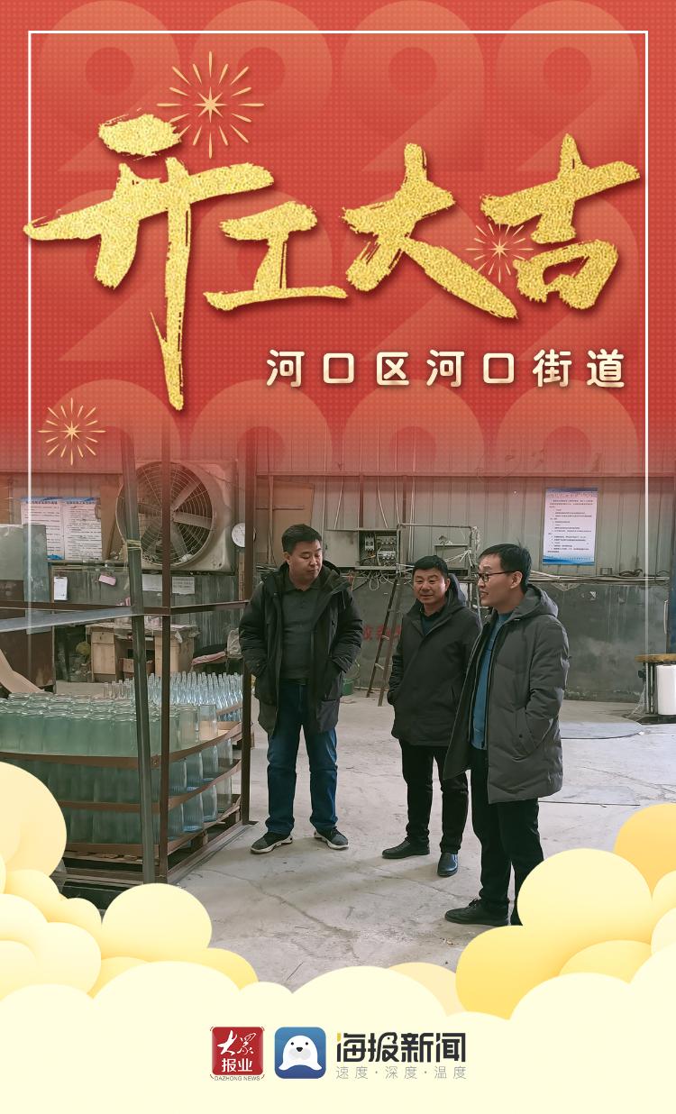 河口区最新任免通知发布