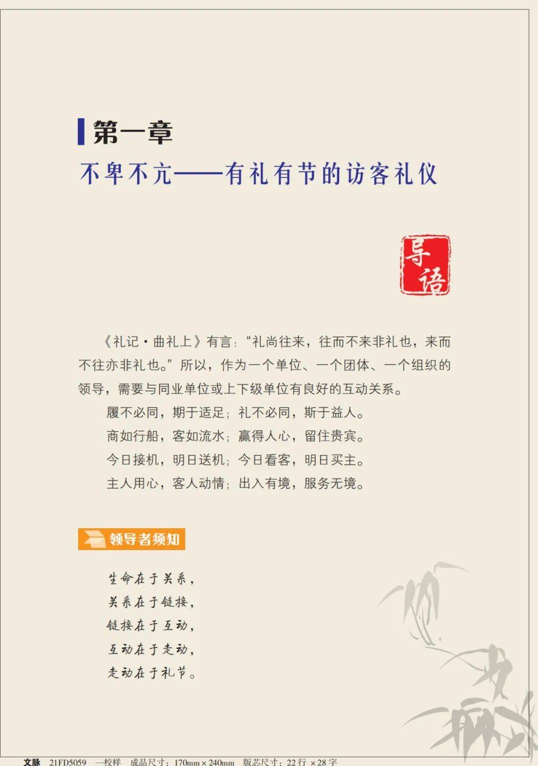 桂林唐修璇最新任命，领导者掀开新篇章的领航者