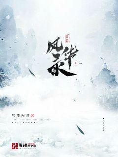 权国风云，帝国传奇的最新章节目录