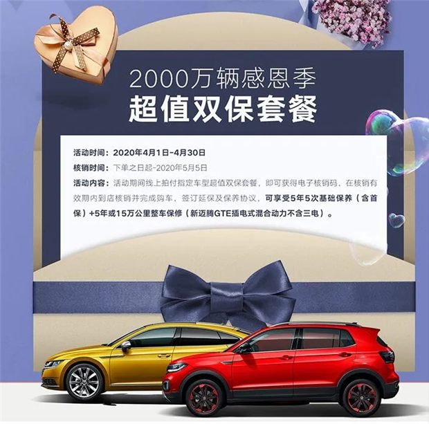 一汽大众最新优惠，不可错过的购车盛宴，尽享超值优惠！