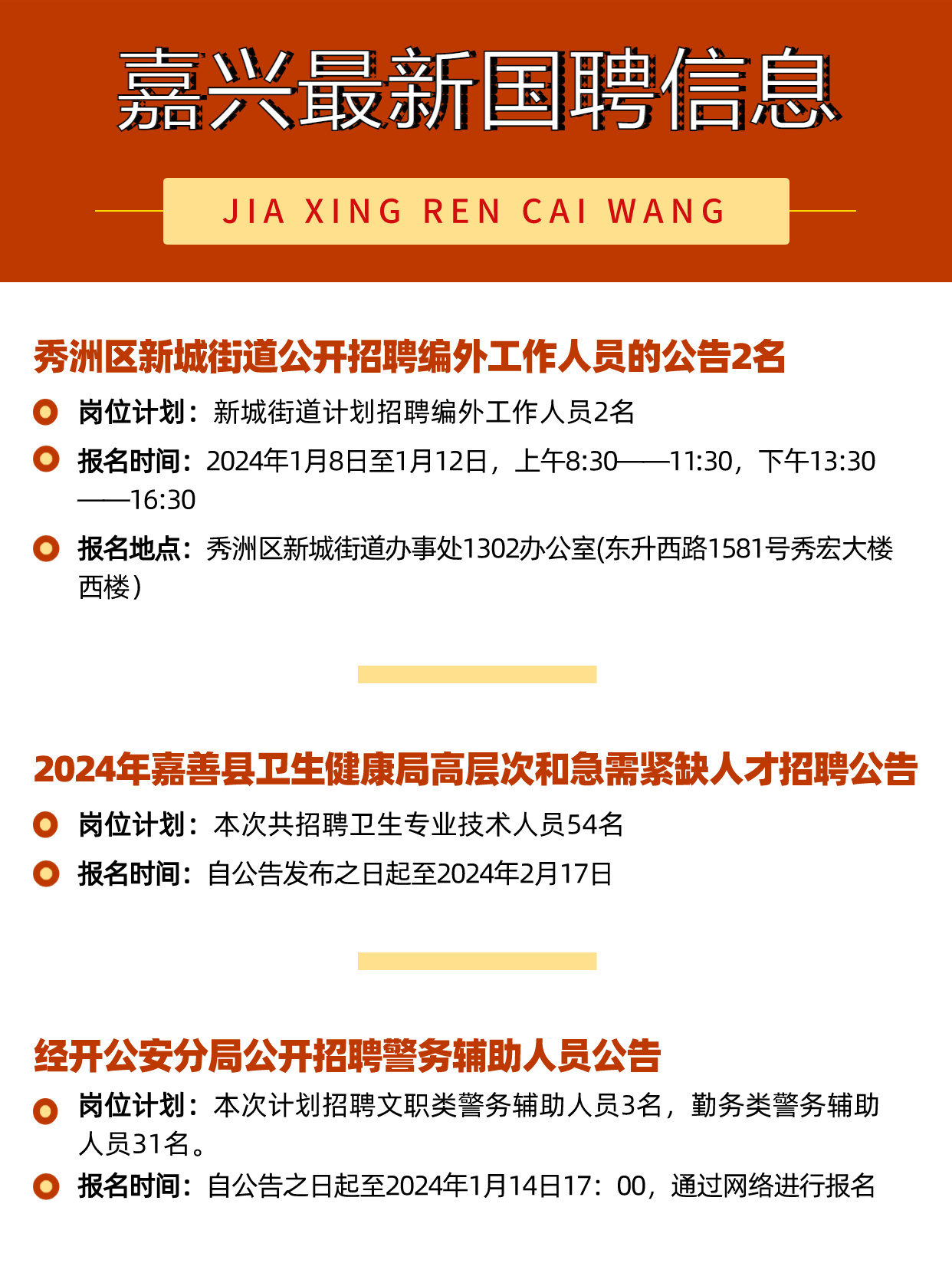 嘉善普工最新招聘信息速递