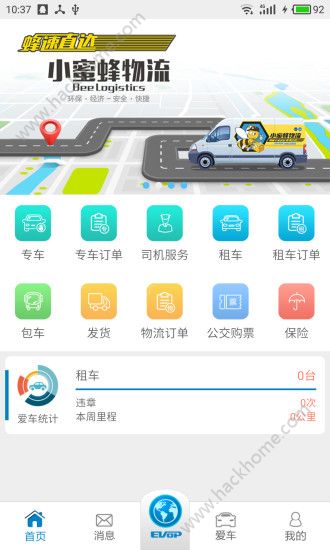 享骑出行app最新版,享骑出行APP最新版——科技重塑出行体验
